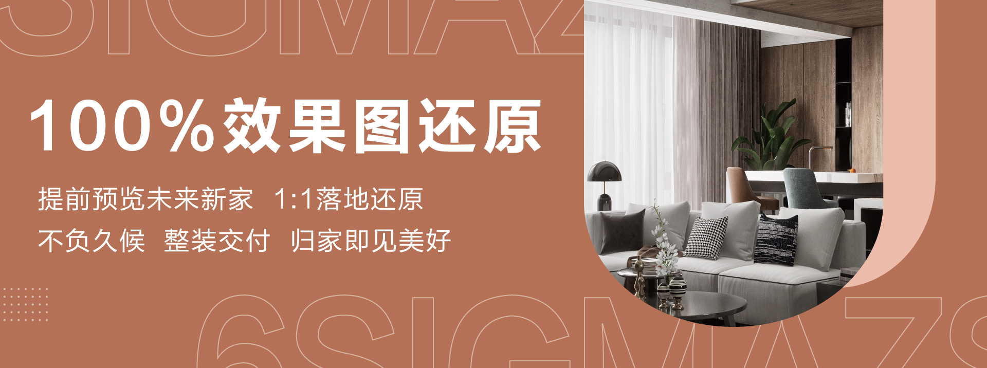黑人大屌干中国美女六西格玛装饰活动海报